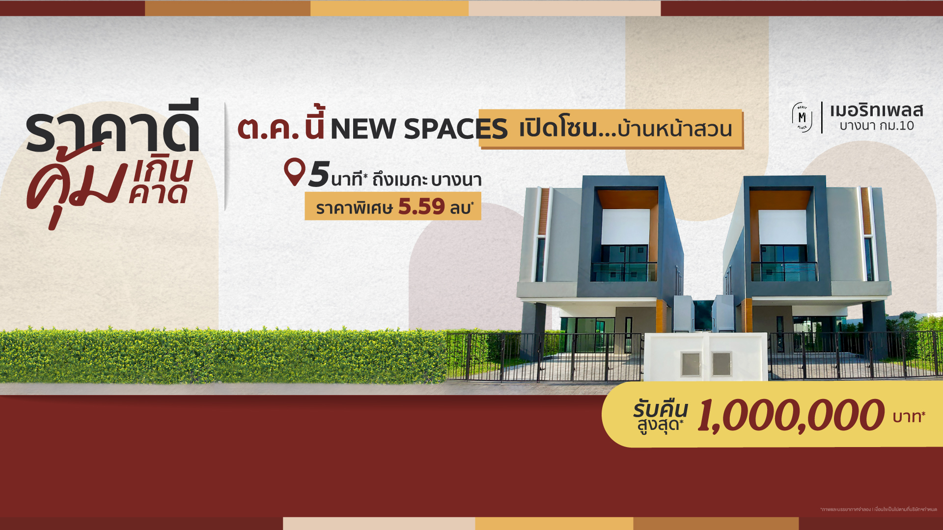 ตุลาคมนี้ .. เปิดโซนใหม่